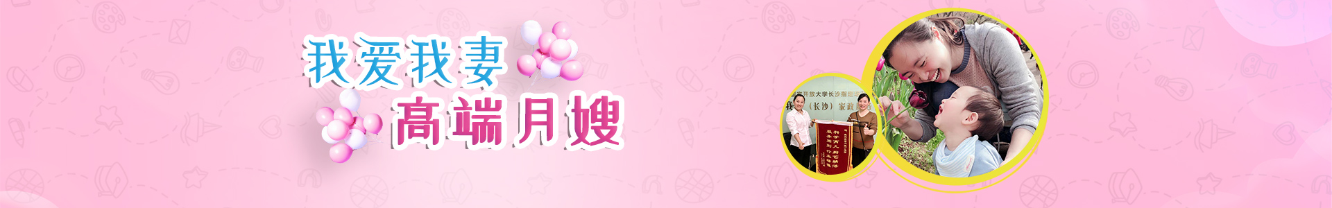 内頁banner1